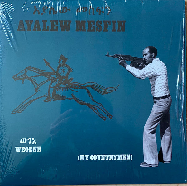 Ayalew Mesfin : The Complete Works (5x12", Album, Comp, RM)