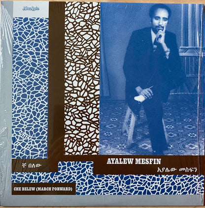 Ayalew Mesfin : The Complete Works (5x12", Album, Comp, RM)