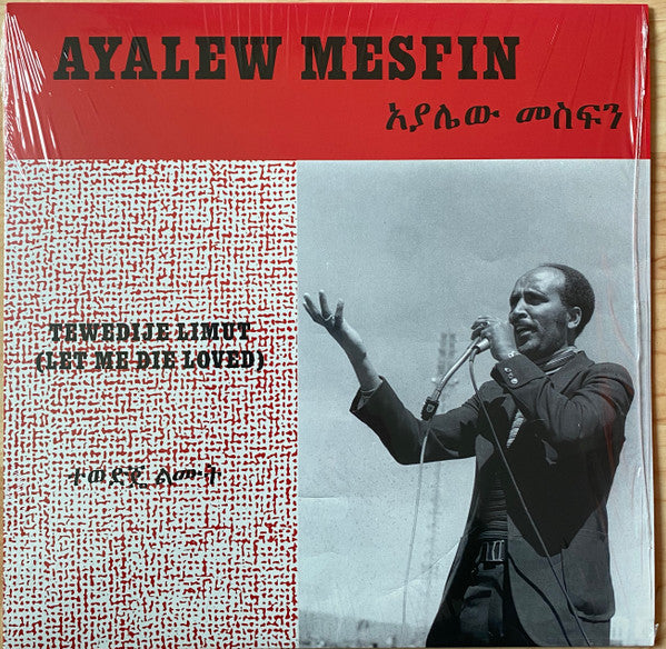 Ayalew Mesfin : The Complete Works (5x12", Album, Comp, RM)