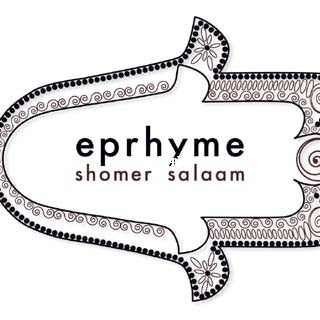 Eprhyme : Shomer Salaam (7", Single)