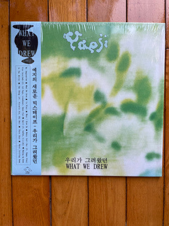 Yaeji : What We Drew = 우리가 그려왔던 (LP, Album)