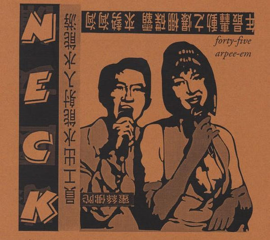 Neck (7) : Forty-Five Arpee-Em (7", EP)